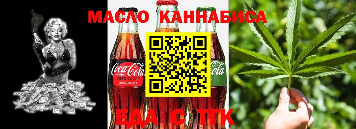 Печенье с ТГК конопля Чапаевск