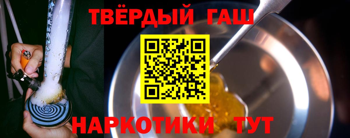 ГАШИШ ice o lator Чапаевск