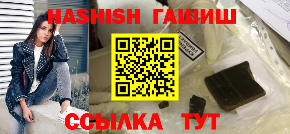 Гашиш гарик  где купить наркотик  Чапаевск  Вход с VPN  Гашиш 