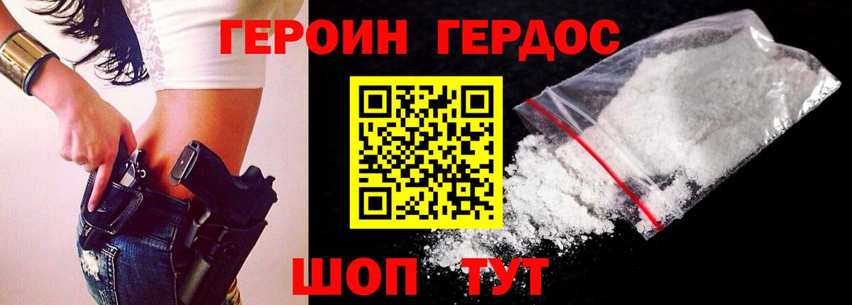 ГЕРОИН гречка  Героин  Чапаевск  Вход с VPN 