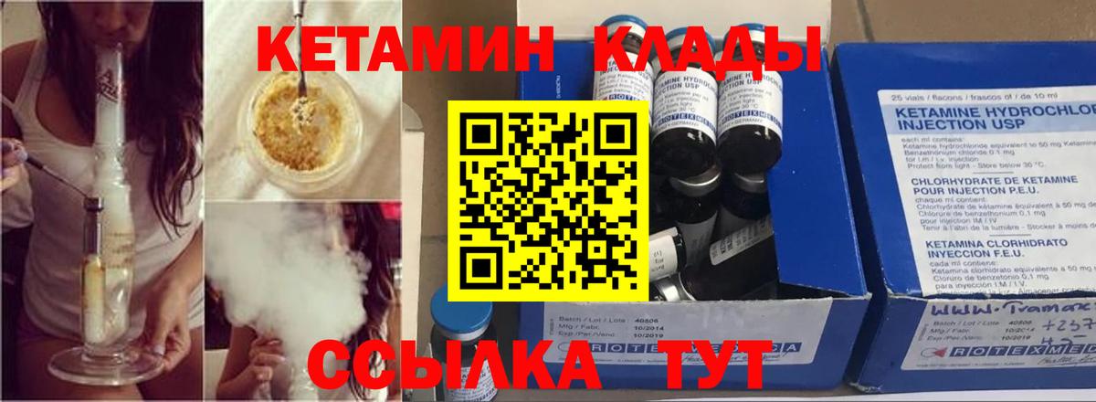 Чапаевск  сайты даркнета как зайти  Вход с VPN  Кетамин ketamine 