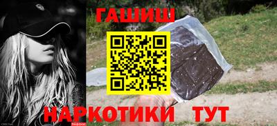 синтетический гашиш Краснознаменск