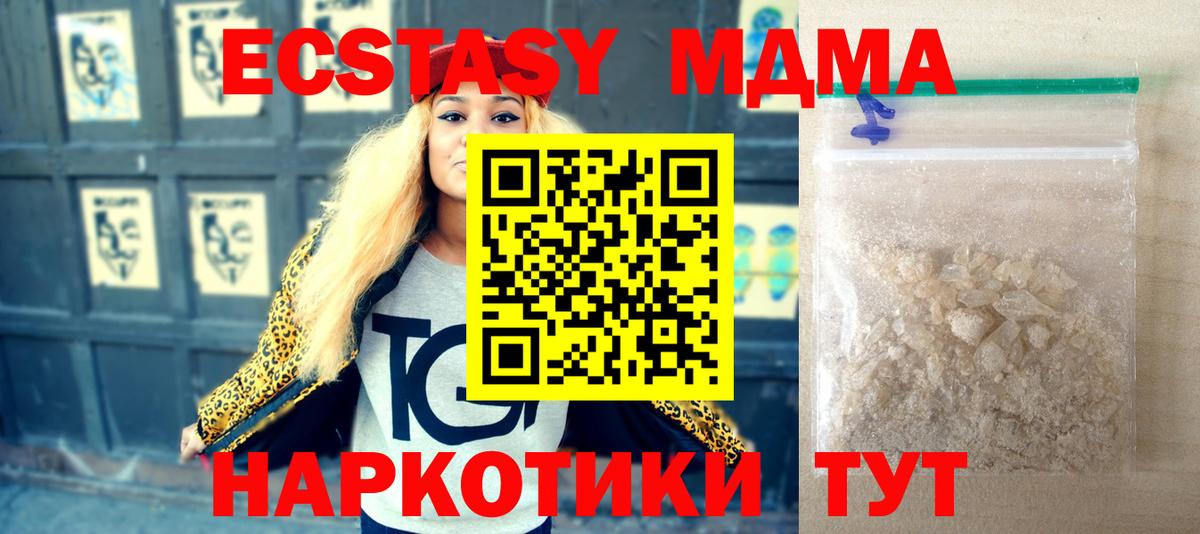 МДМА молли Чапаевск