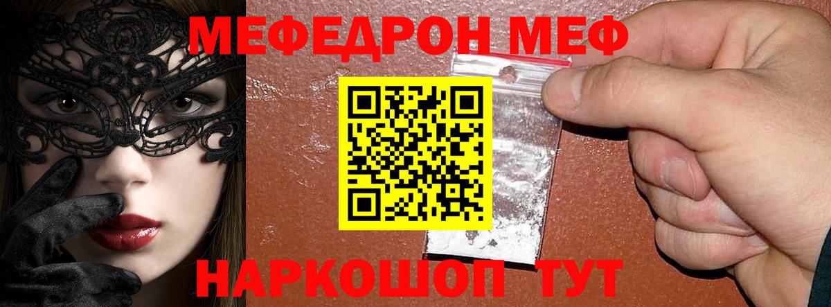 МЕФ мука Чапаевск