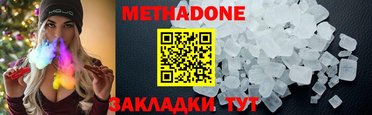 Чапаевск  omg ССЫЛКА  МЕТАДОН мёд  Вход с VPN  МЕТАДОН VHQ 