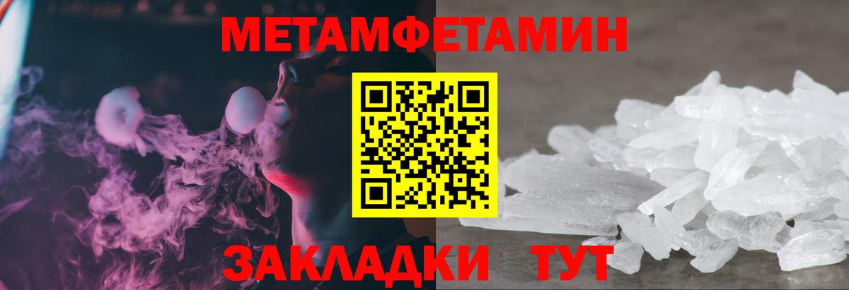 Метамфетамин витя Чапаевск